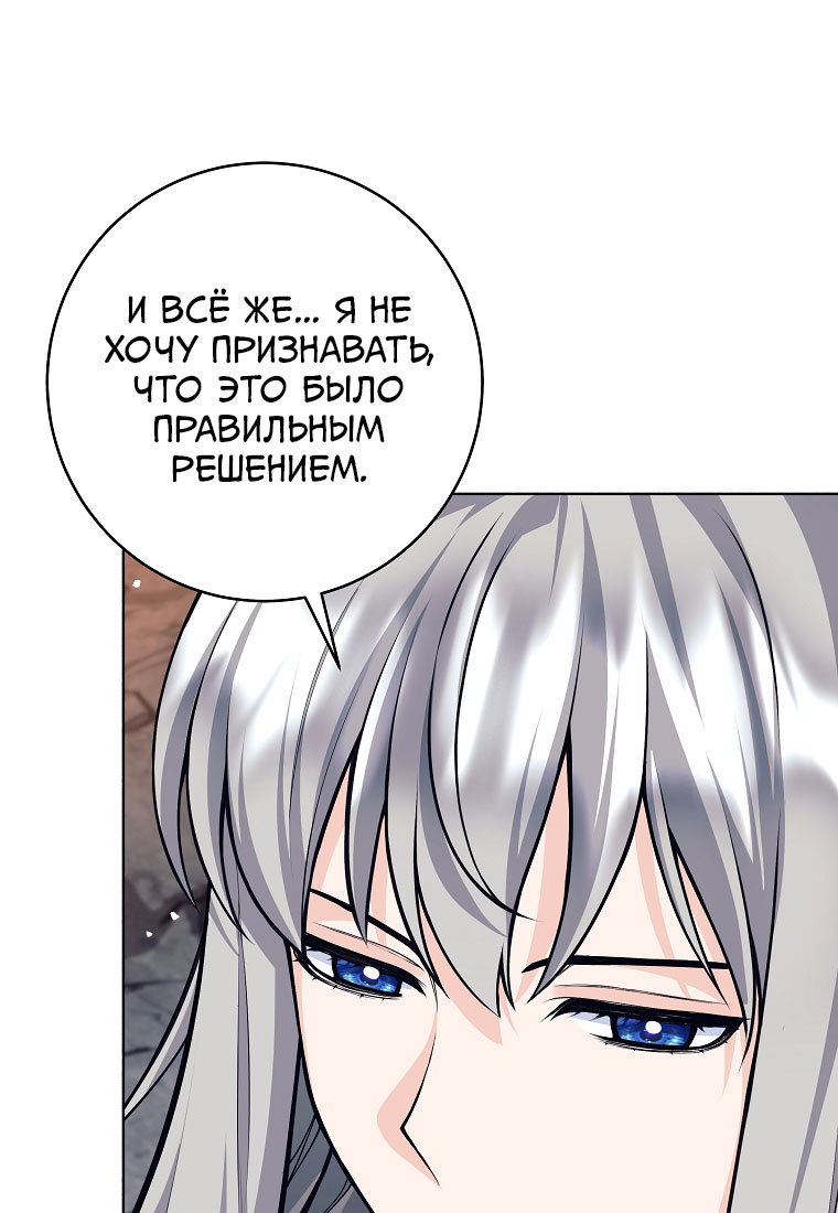Манга Я больше не герой - Глава 145 Страница 66