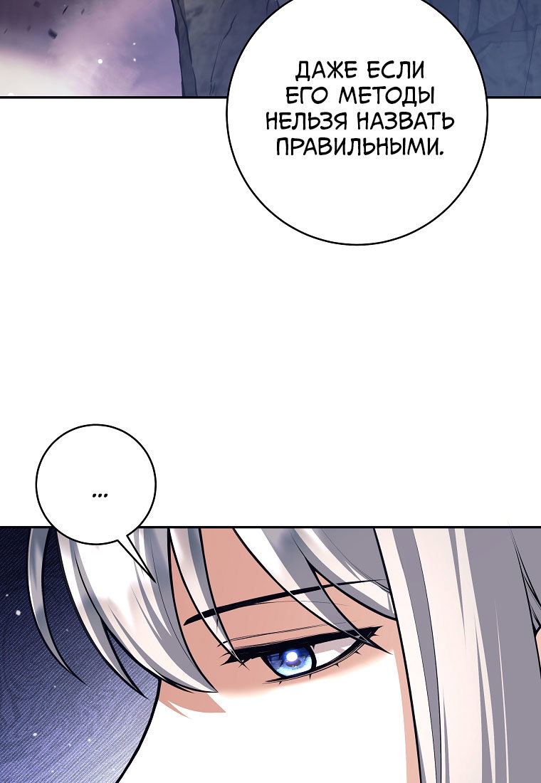 Манга Я больше не герой - Глава 145 Страница 24