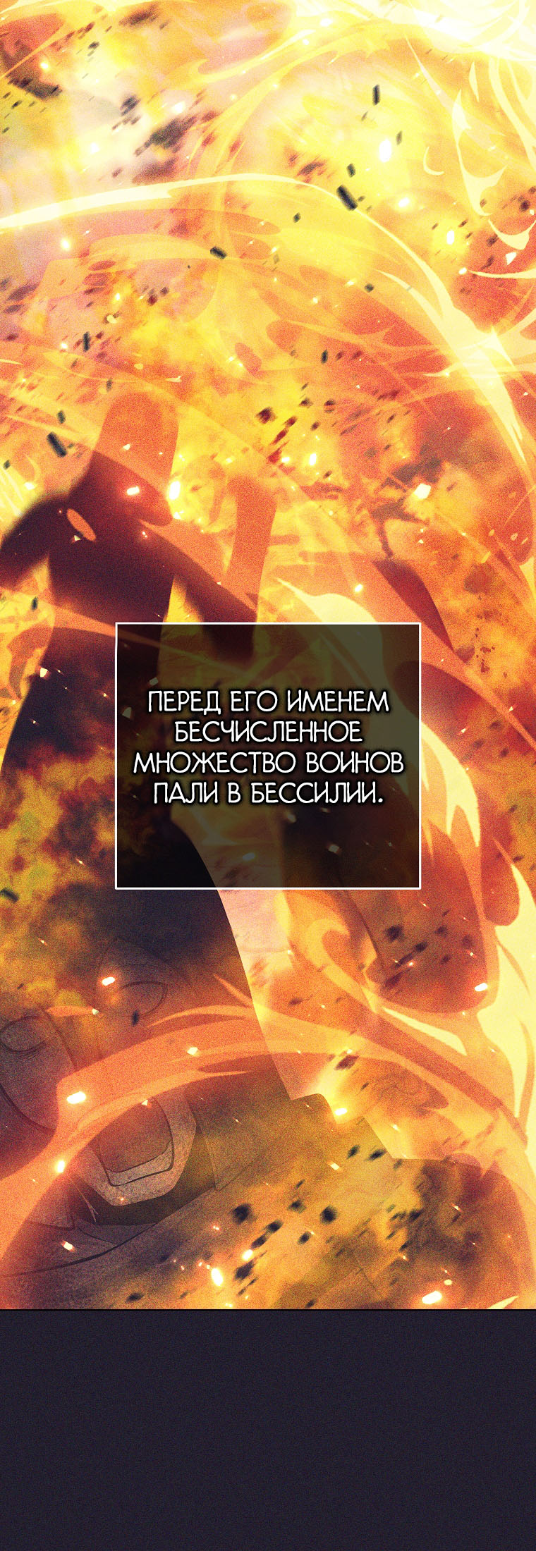 Манга Я больше не герой - Глава 145 Страница 5