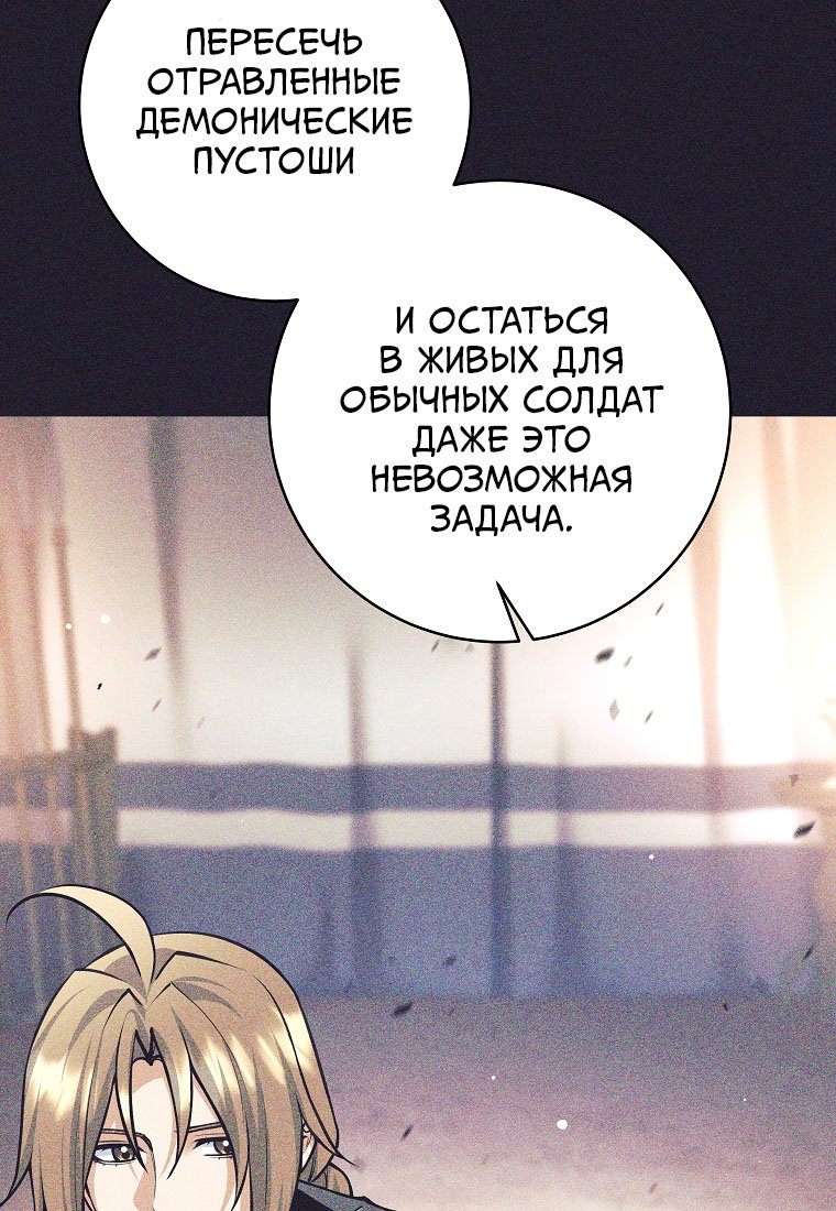 Манга Я больше не герой - Глава 145 Страница 32