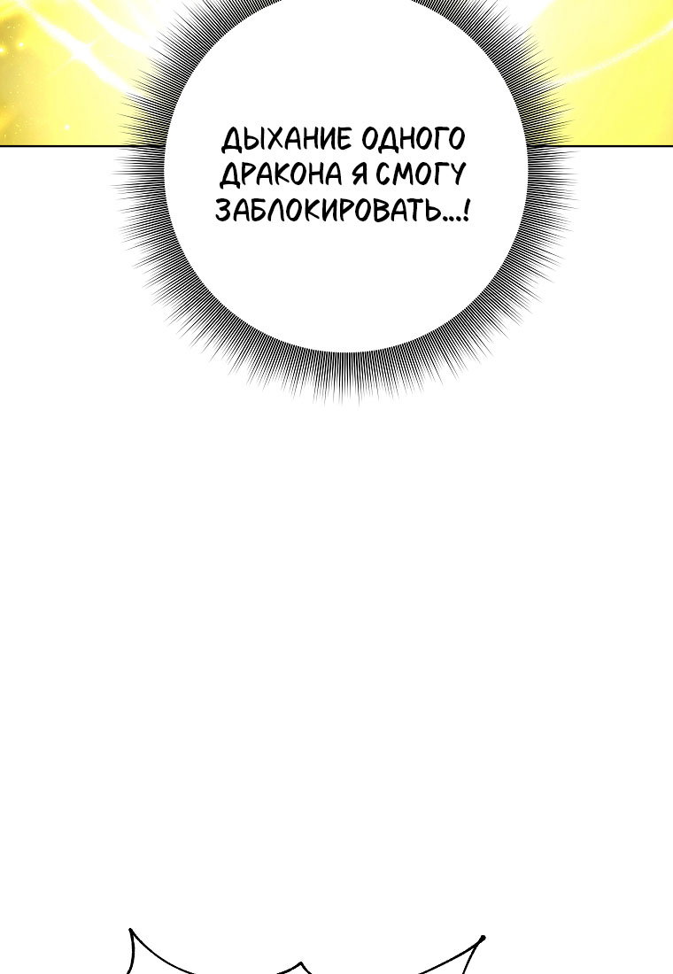 Манга Я больше не герой - Глава 146 Страница 109
