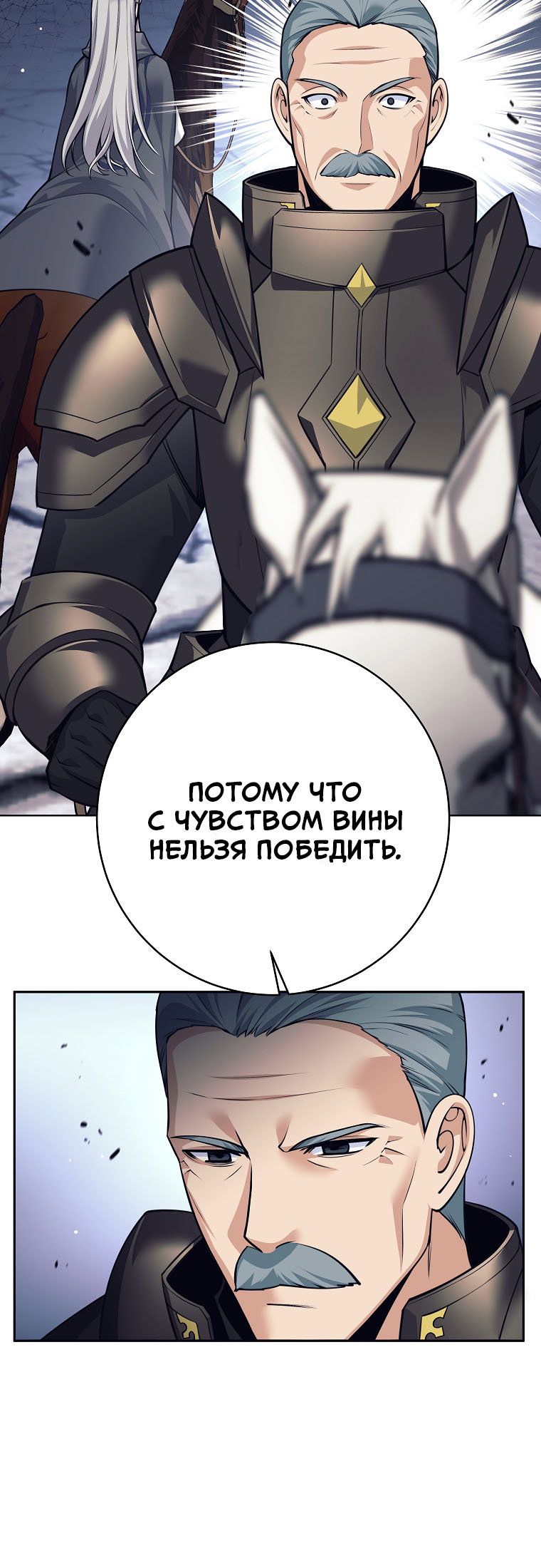 Манга Я больше не герой - Глава 146 Страница 33