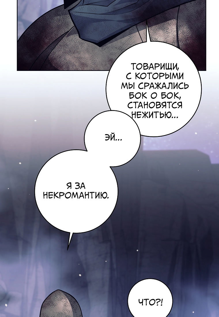 Манга Я больше не герой - Глава 146 Страница 7