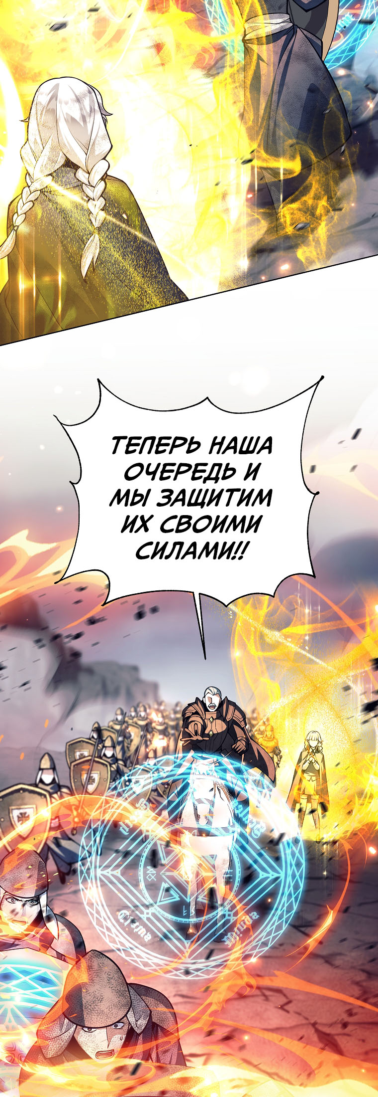Манга Я больше не герой - Глава 146 Страница 114