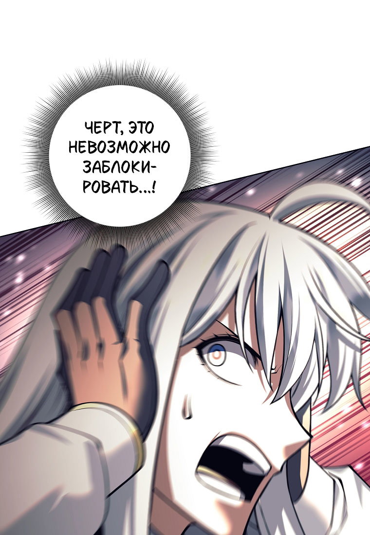 Манга Я больше не герой - Глава 147 Страница 114