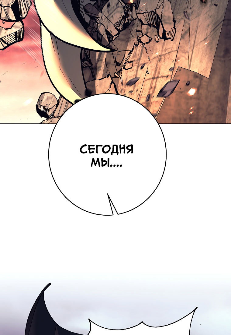 Манга Я больше не герой - Глава 147 Страница 82
