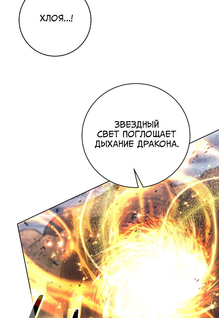 Манга Я больше не герой - Глава 147 Страница 12