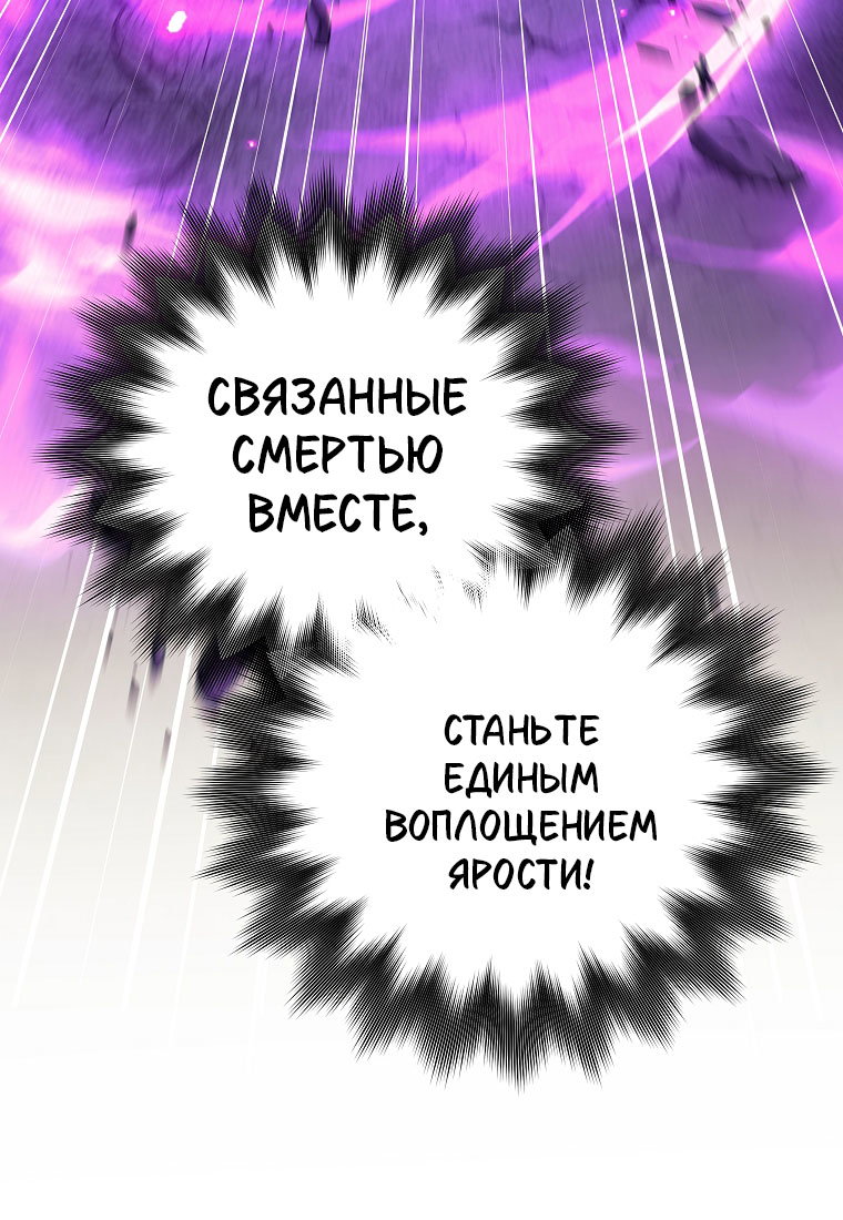 Манга Я больше не герой - Глава 148 Страница 48