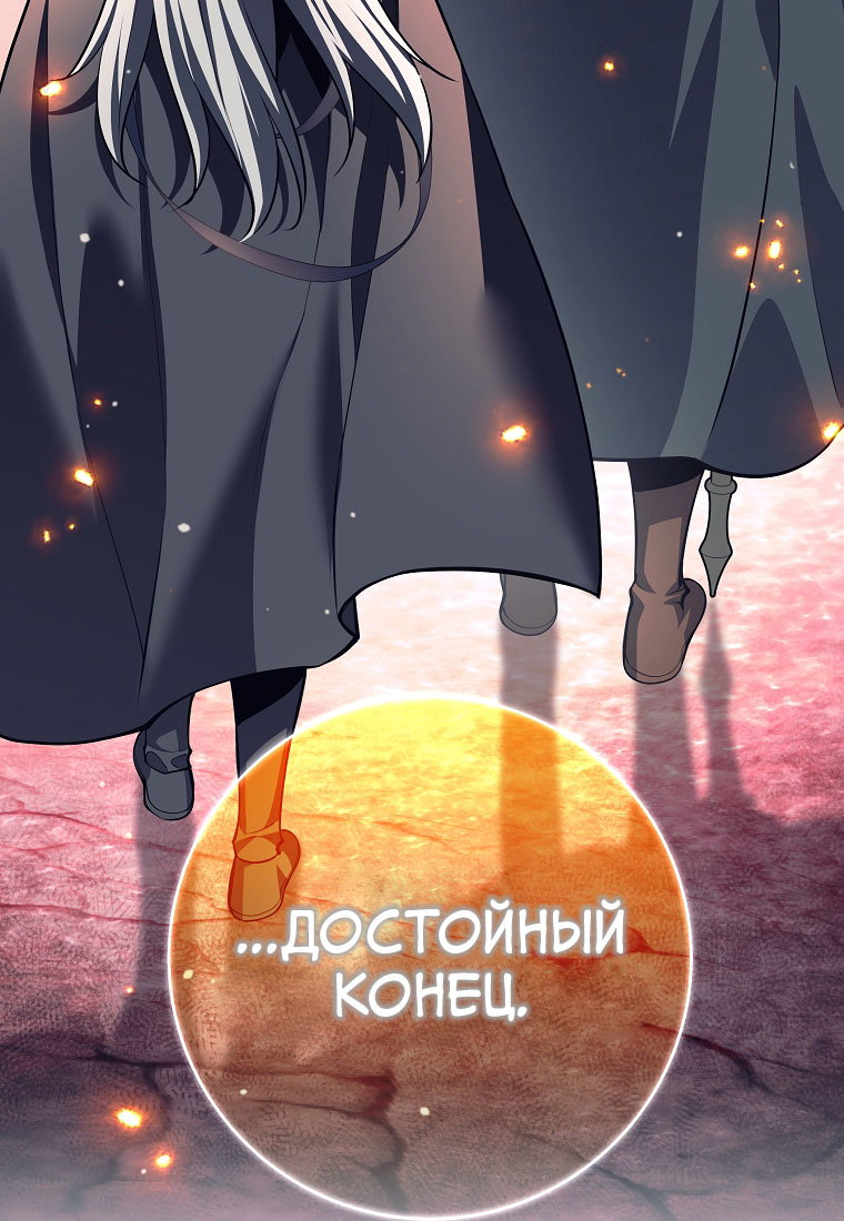 Манга Я больше не герой - Глава 148 Страница 79