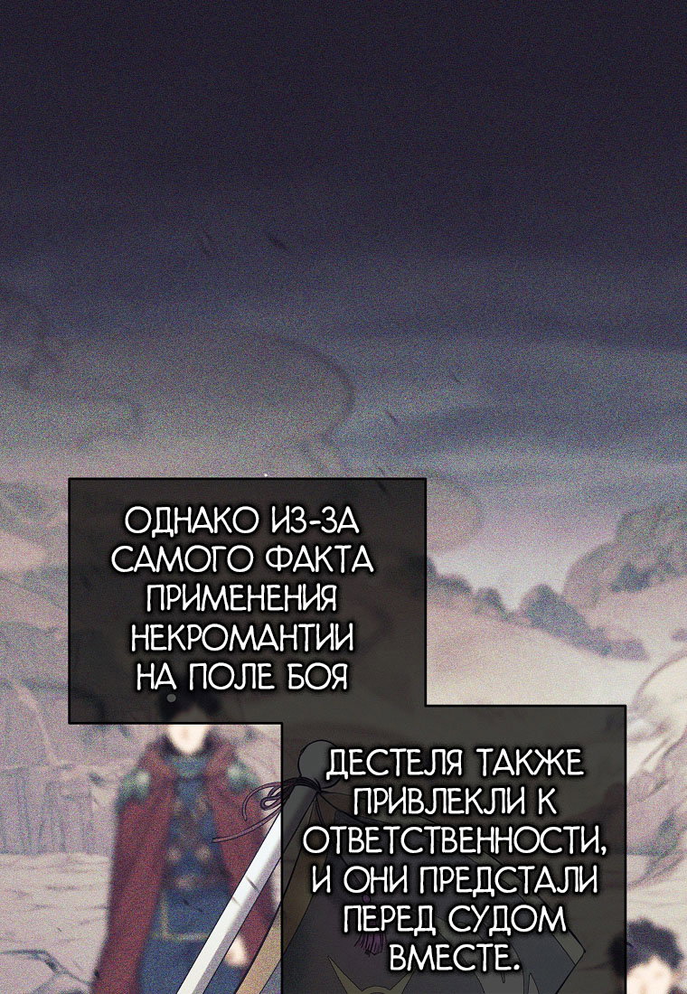 Манга Я больше не герой - Глава 149 Страница 7