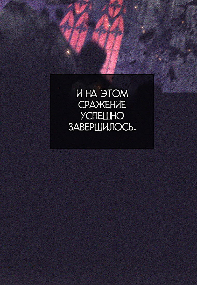 Манга Я больше не герой - Глава 149 Страница 4