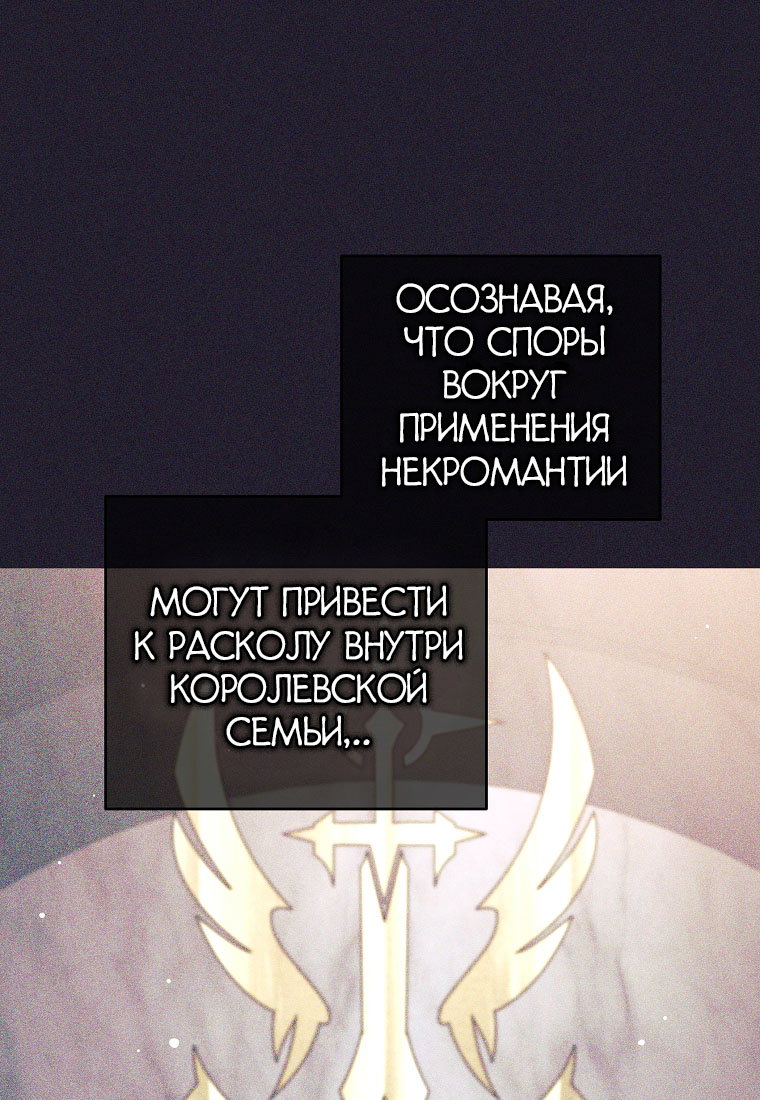 Манга Я больше не герой - Глава 149 Страница 14
