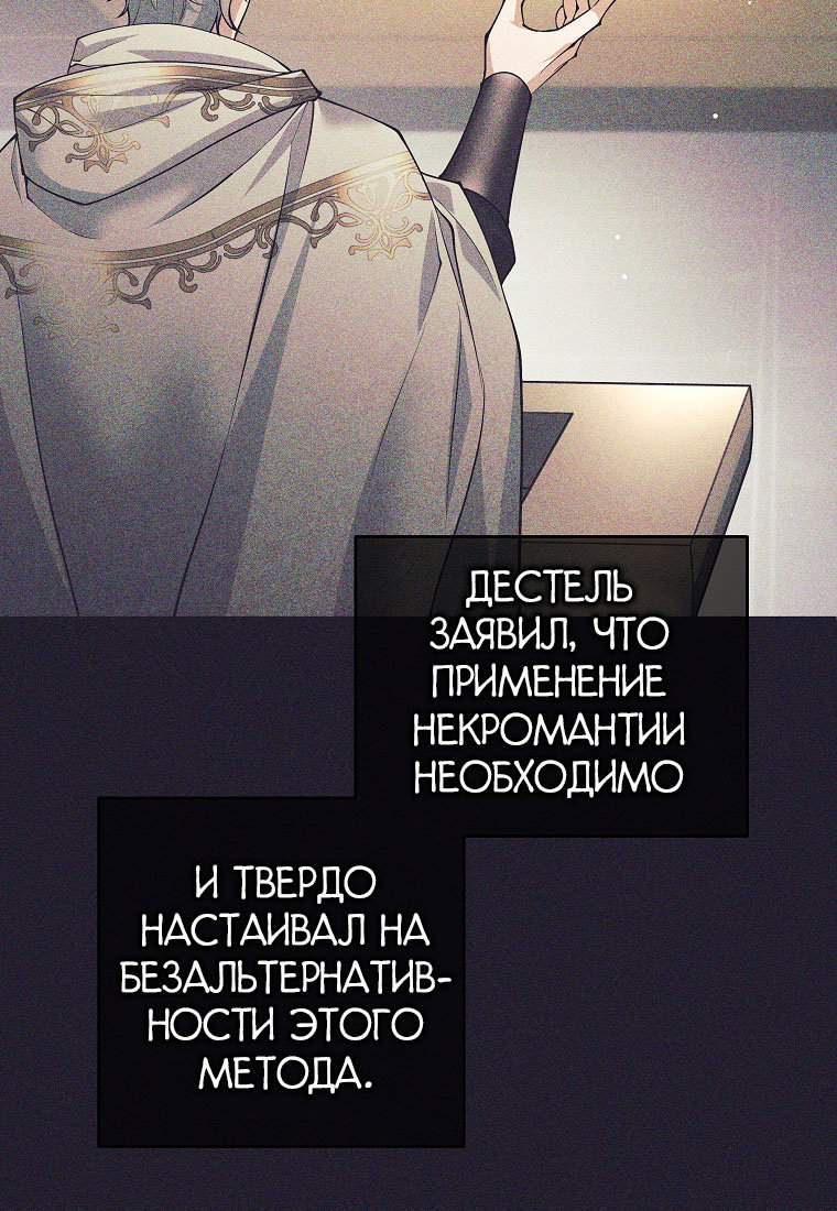 Манга Я больше не герой - Глава 149 Страница 13