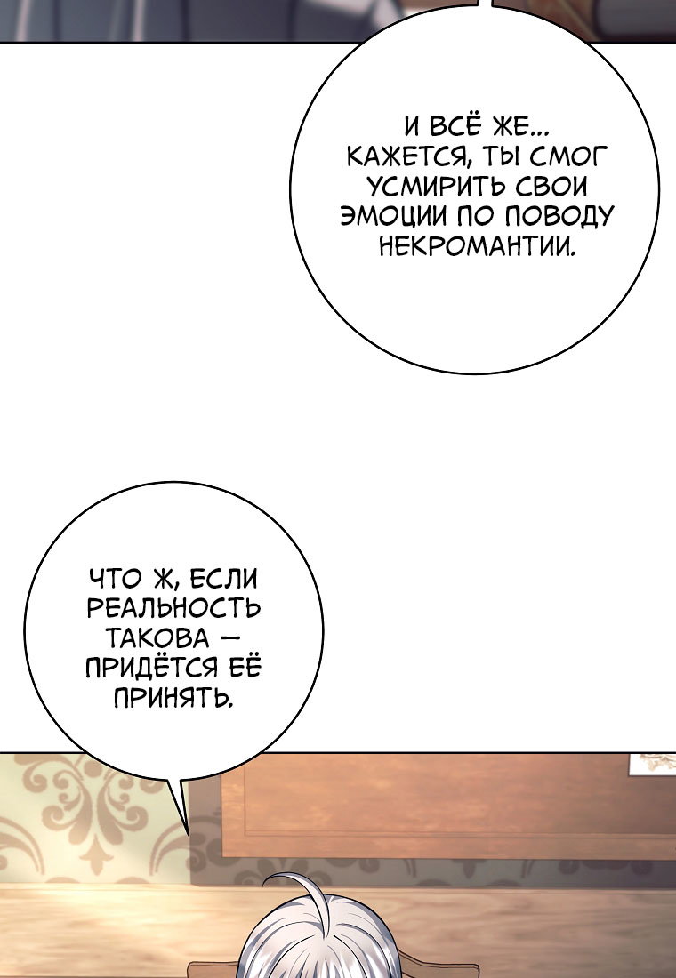 Манга Я больше не герой - Глава 149 Страница 40