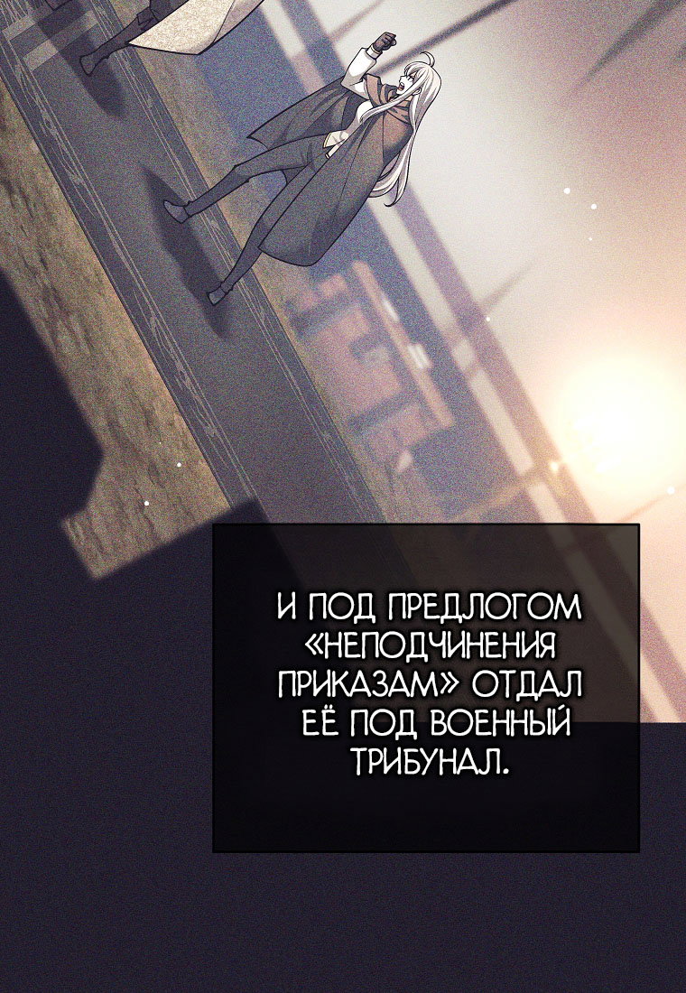 Манга Я больше не герой - Глава 149 Страница 6