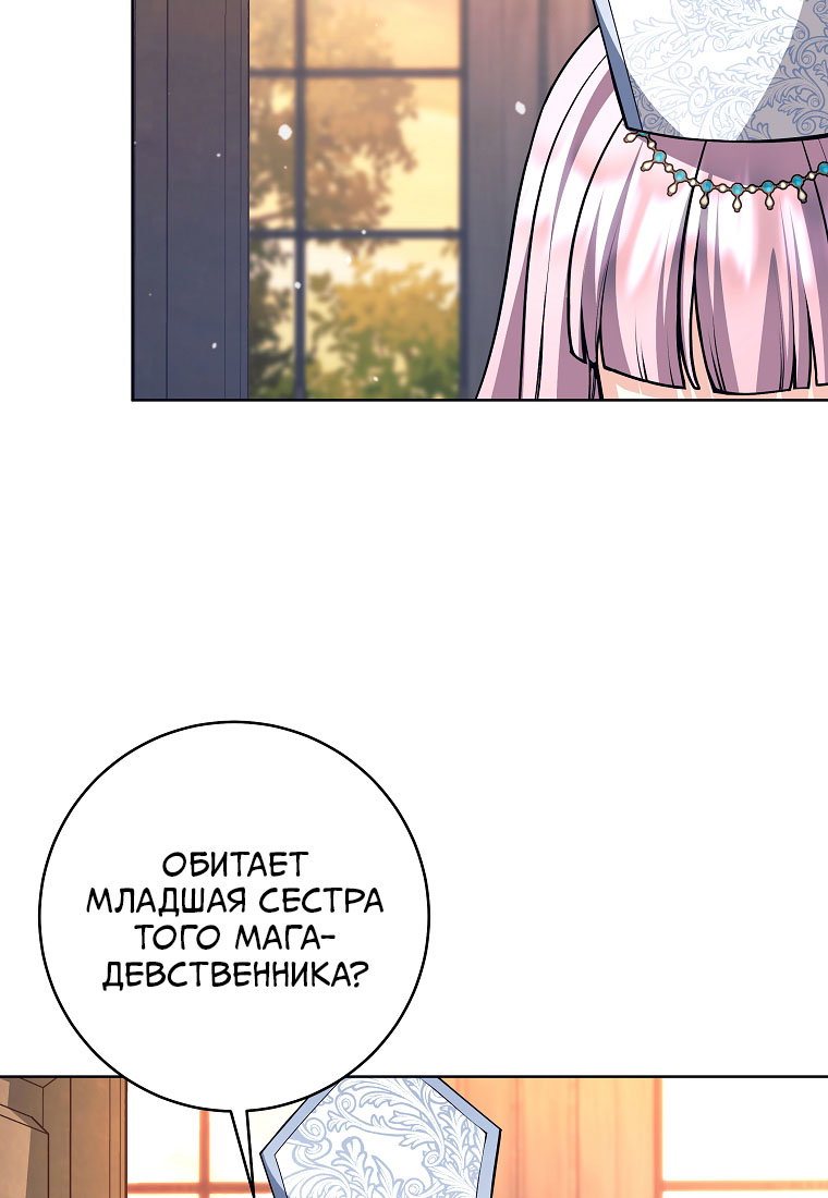 Манга Я больше не герой - Глава 149 Страница 103