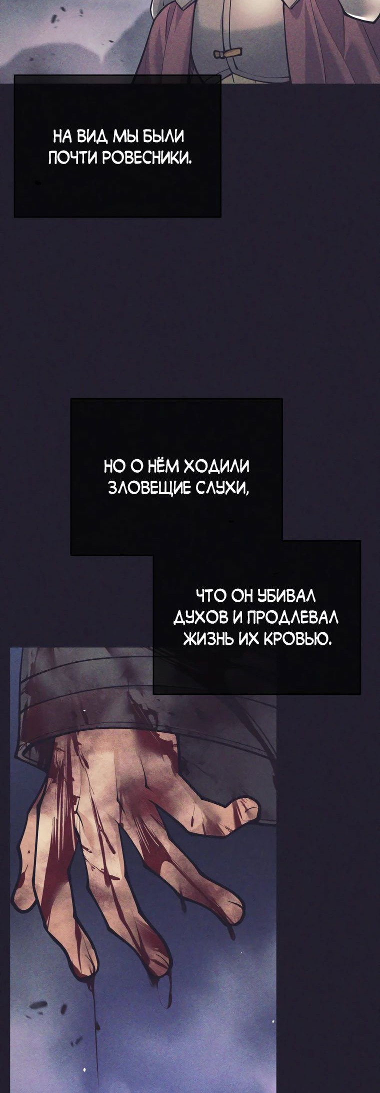 Манга Я больше не герой - Глава 96 Страница 29