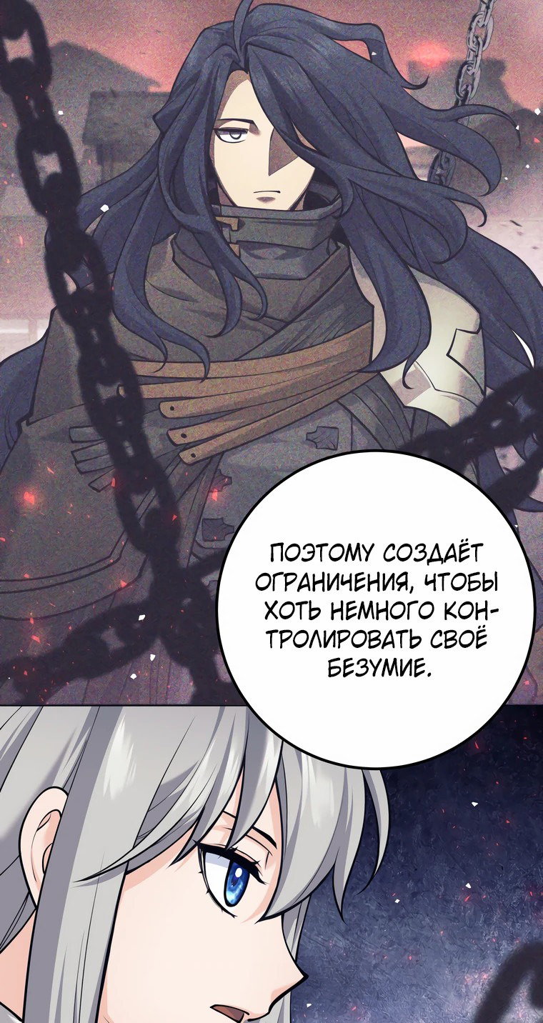 Манга Я больше не герой - Глава 99 Страница 23