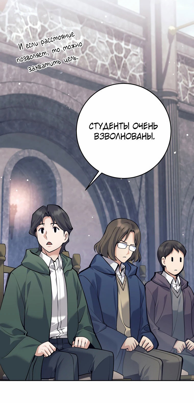 Манга Я больше не герой - Глава 99 Страница 46