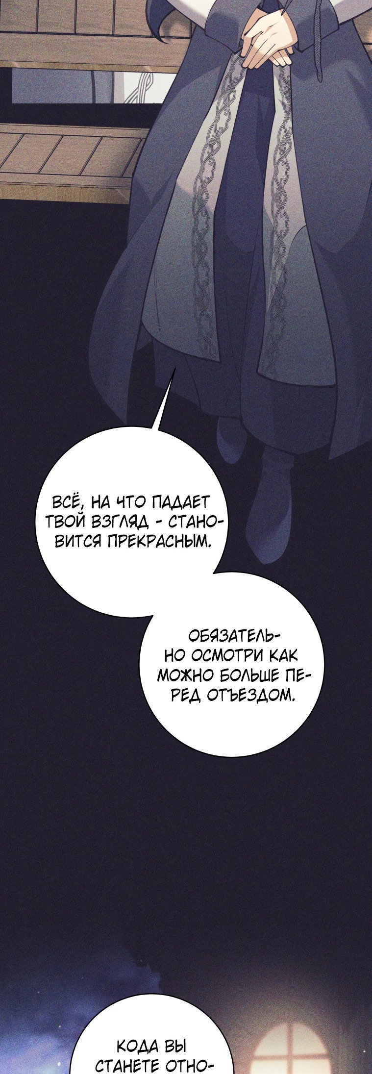 Манга Я больше не герой - Глава 98 Страница 43