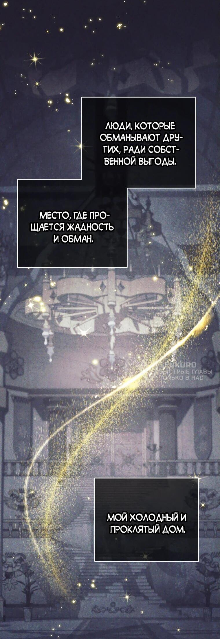 Манга Я больше не герой - Глава 110 Страница 13