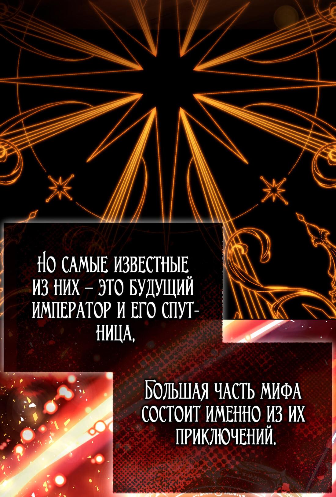 Манга Принцесса-лиса великого герцога - Глава 73 Страница 7