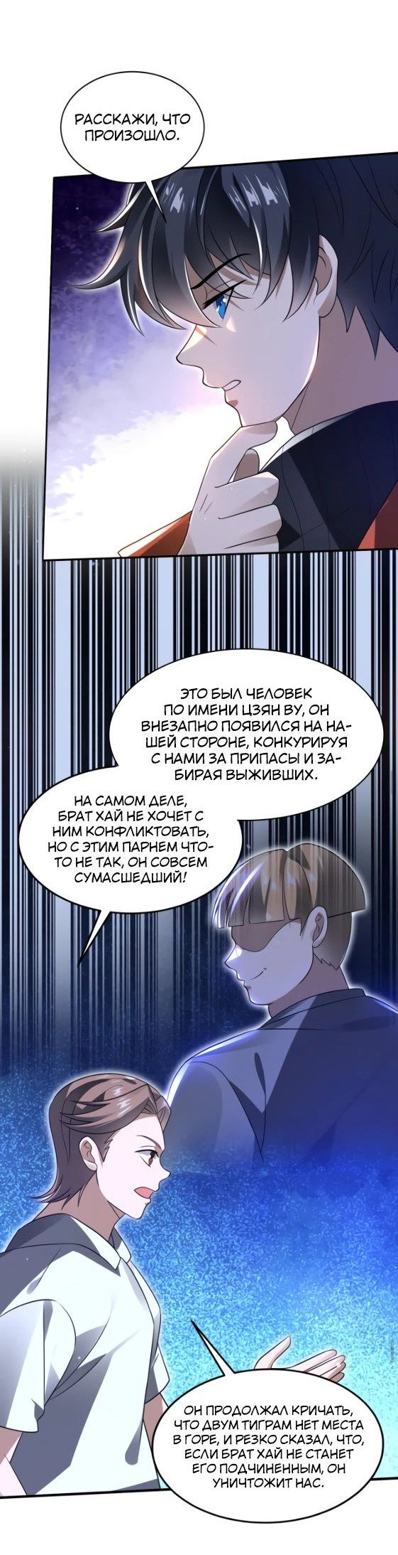 Манга Вернувшись за месяц до апокалипсиса, я решил подготовиться к нему - Глава 72 Страница 14
