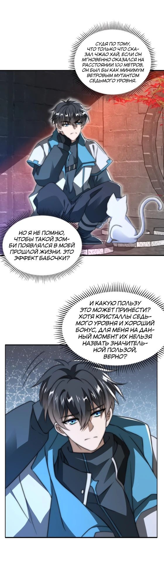 Манга Вернувшись за месяц до апокалипсиса, я решил подготовиться к нему - Глава 90 Страница 1