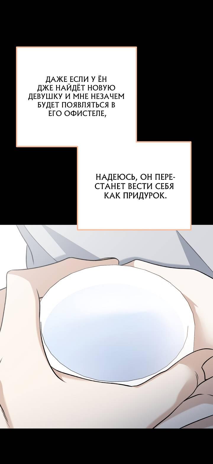 Манга Солнечный душ - Глава 39 Страница 19