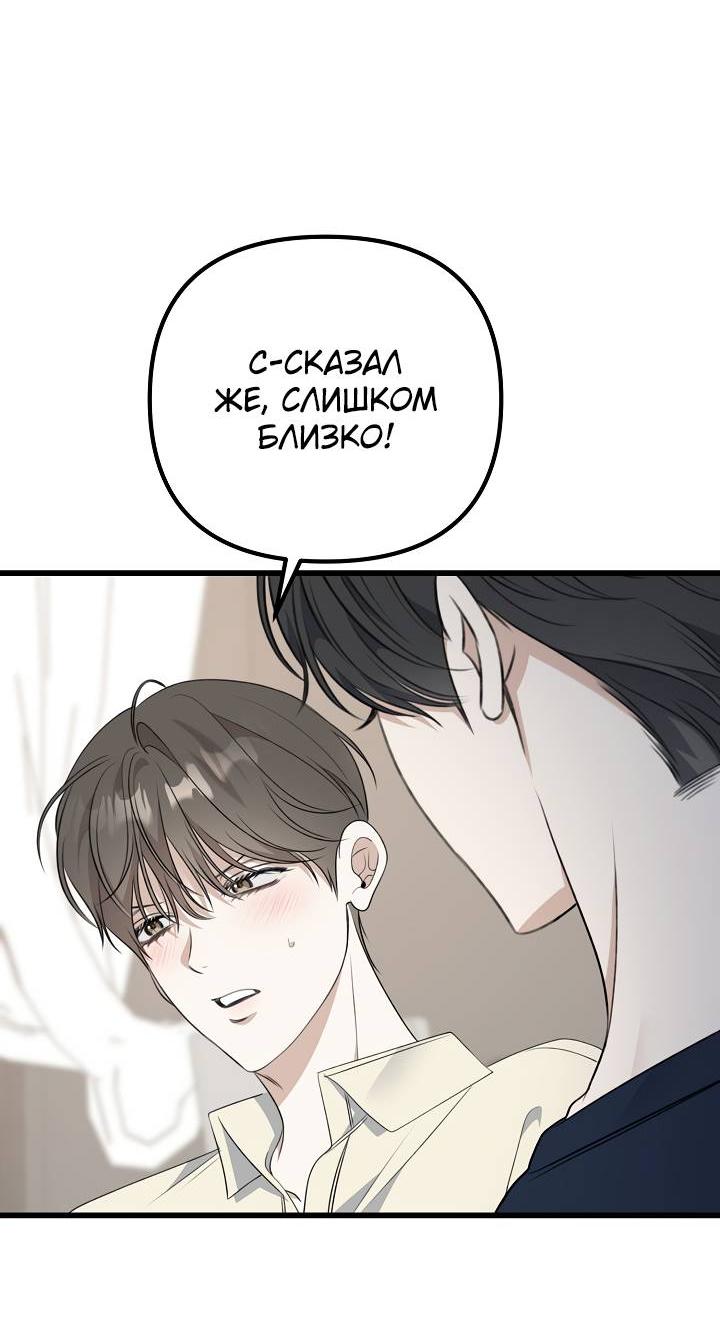 Манга Солнечный душ - Глава 38 Страница 30
