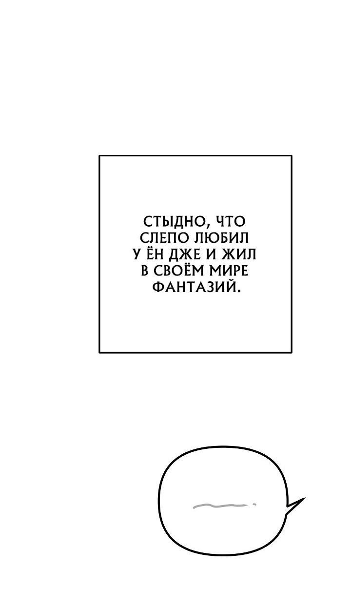Манга Солнечный душ - Глава 8 Страница 48