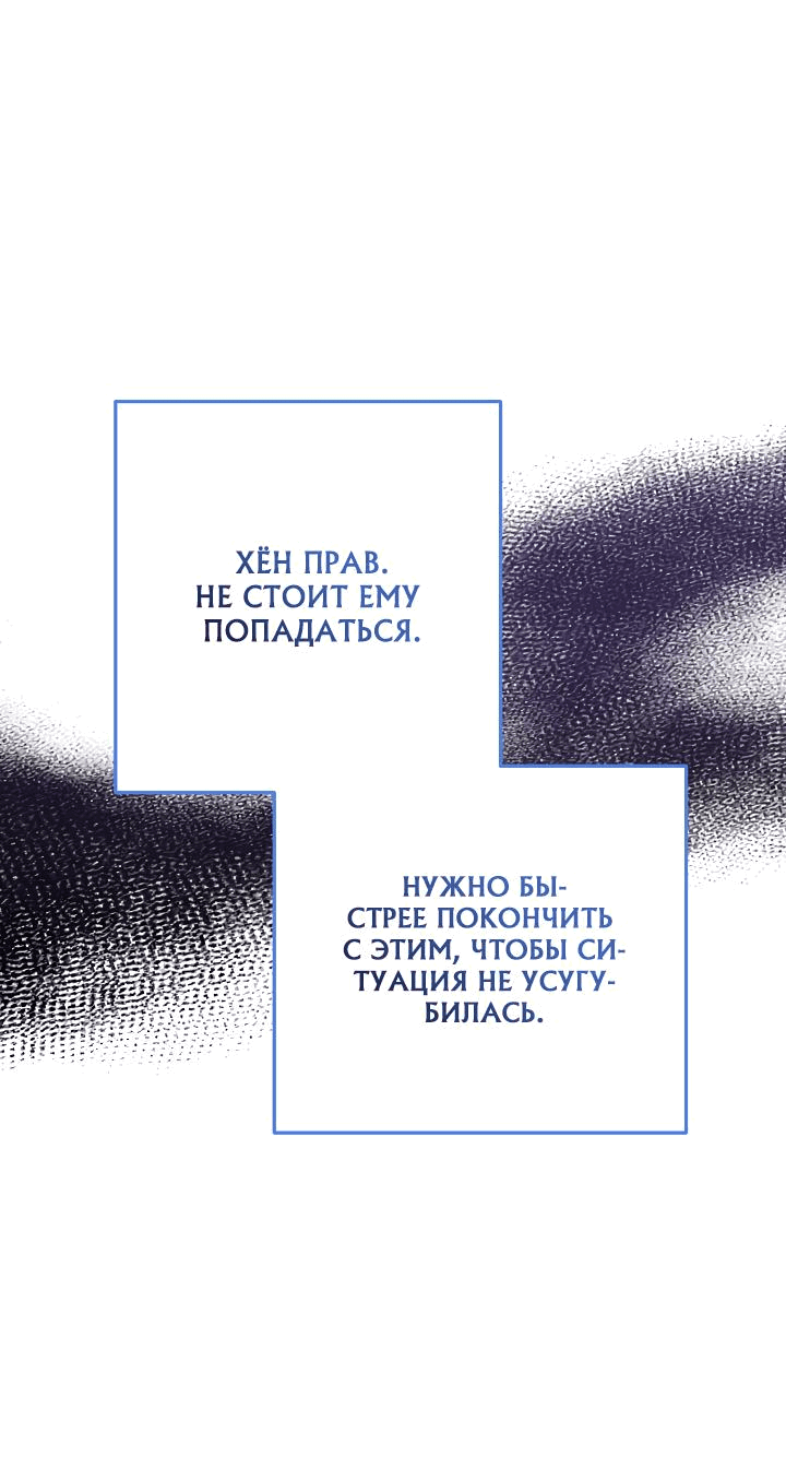 Манга Солнечный душ - Глава 23 Страница 21