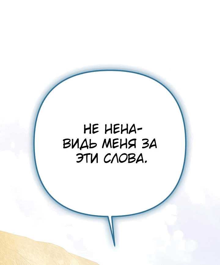 Манга Солнечный душ - Глава 23 Страница 69