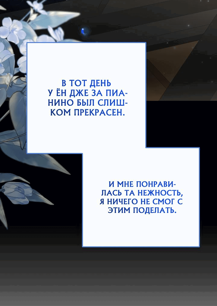 Манга Солнечный душ - Глава 23 Страница 60