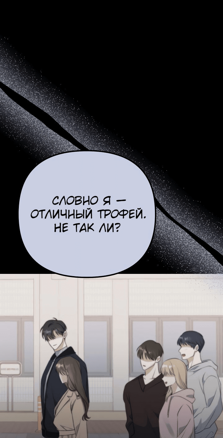 Манга Солнечный душ - Глава 24 Страница 59