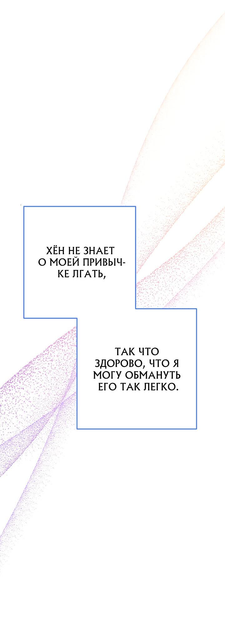 Манга Солнечный душ - Глава 25 Страница 30