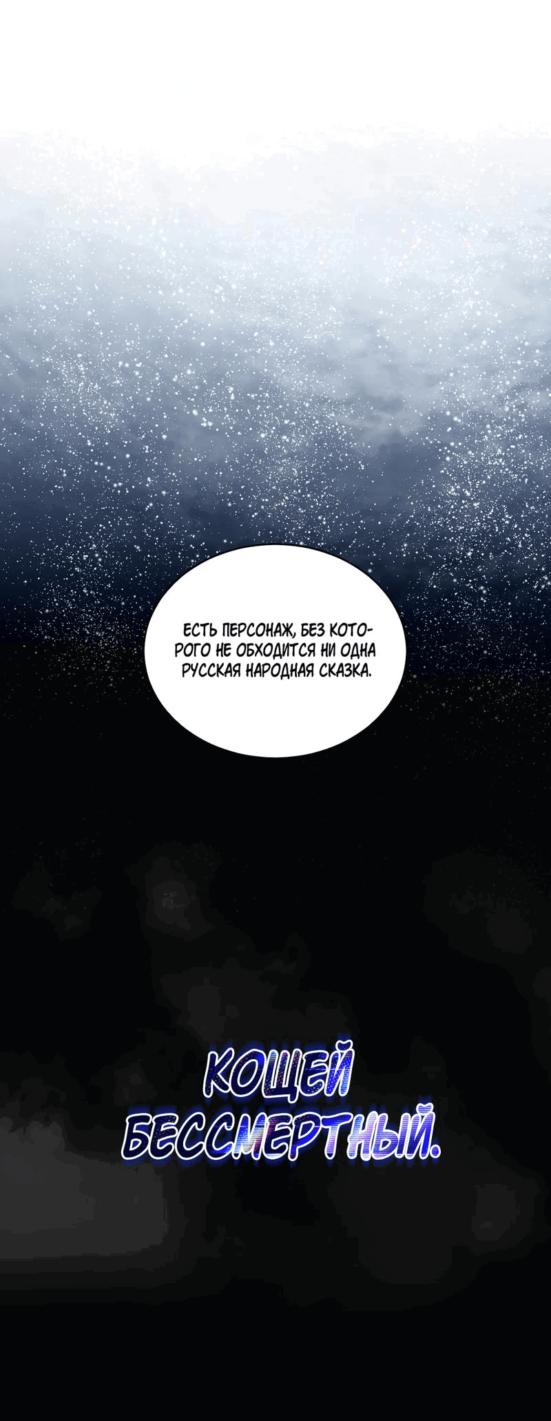 Манга Кодовое имя “Анастасия” - Глава 43 Страница 28