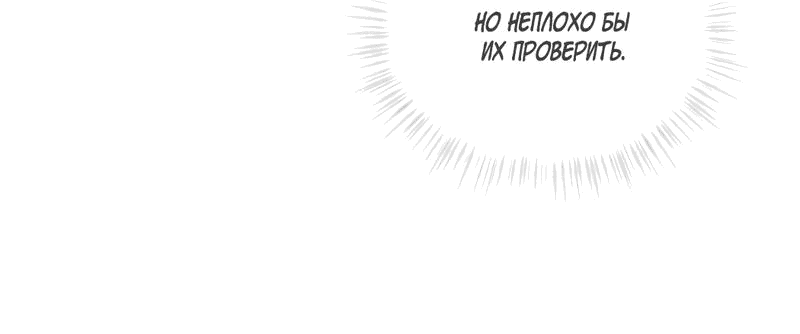 Манга Кодовое имя “Анастасия” - Глава 48 Страница 35