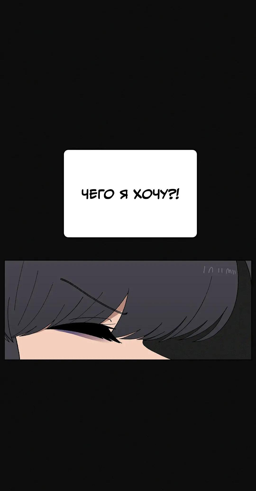 Манга Мой друг детства постоянно пристает ко мне! - Глава 69 Страница 72