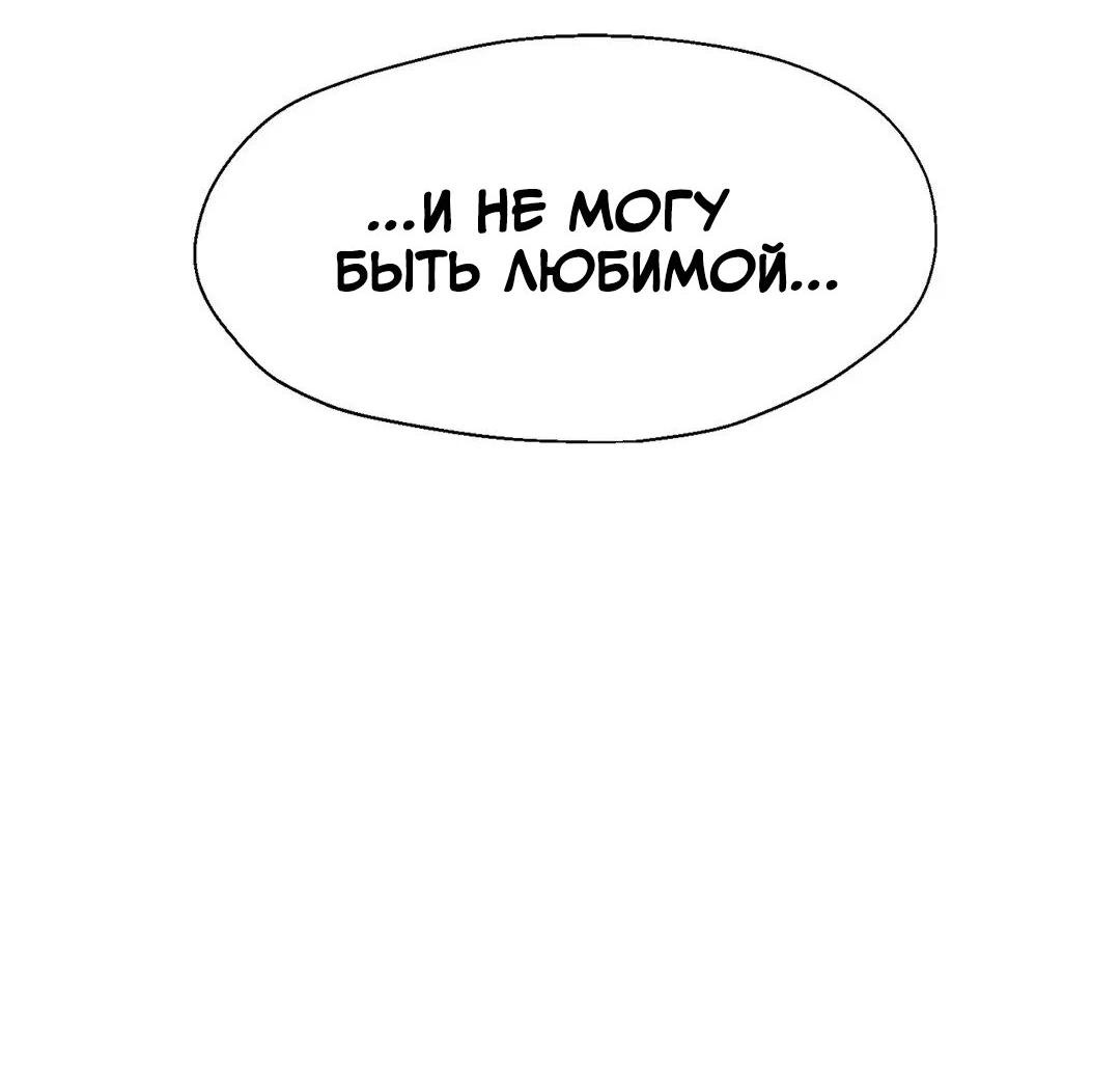 Манга Мой друг детства постоянно пристает ко мне! - Глава 69 Страница 37