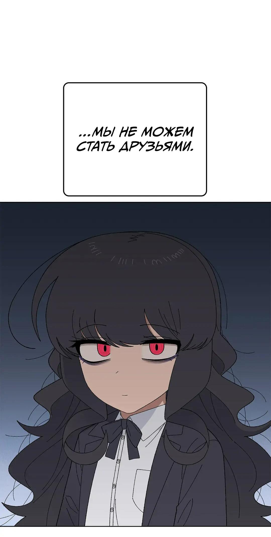 Манга Мой друг детства постоянно пристает ко мне! - Глава 69 Страница 11