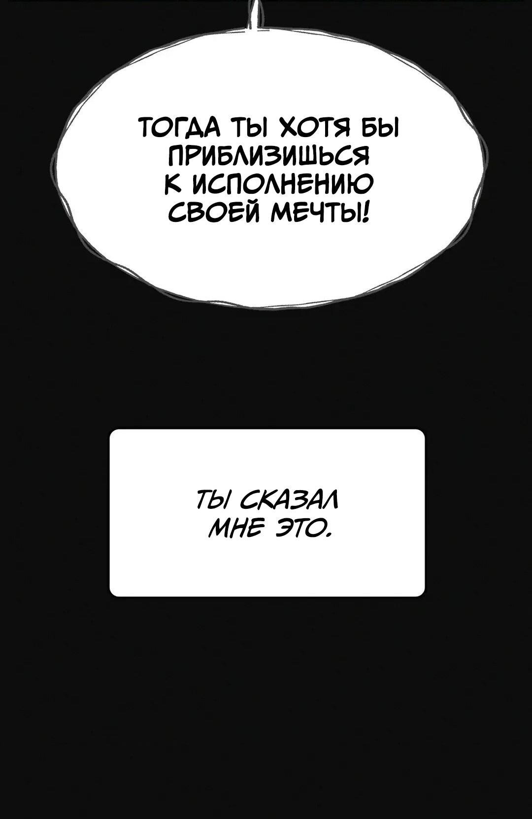 Манга Мой друг детства постоянно пристает ко мне! - Глава 69 Страница 84