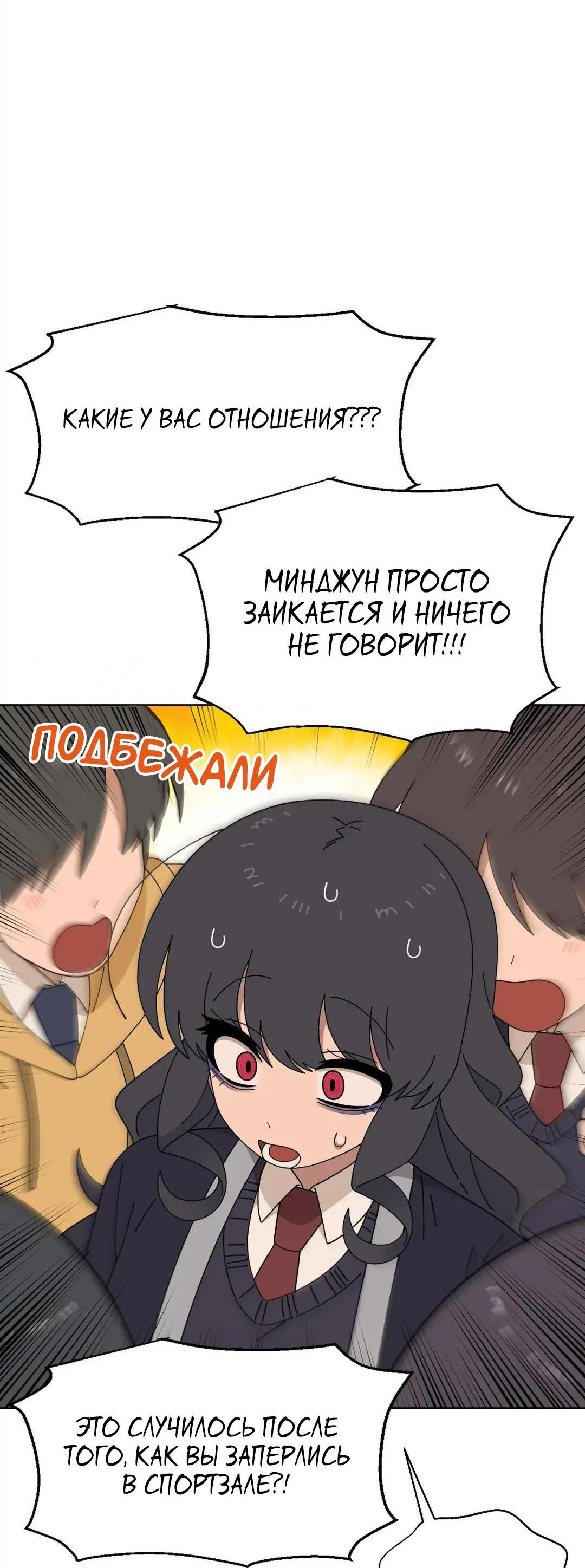 Манга Мой друг детства постоянно пристает ко мне! - Глава 74 Страница 15