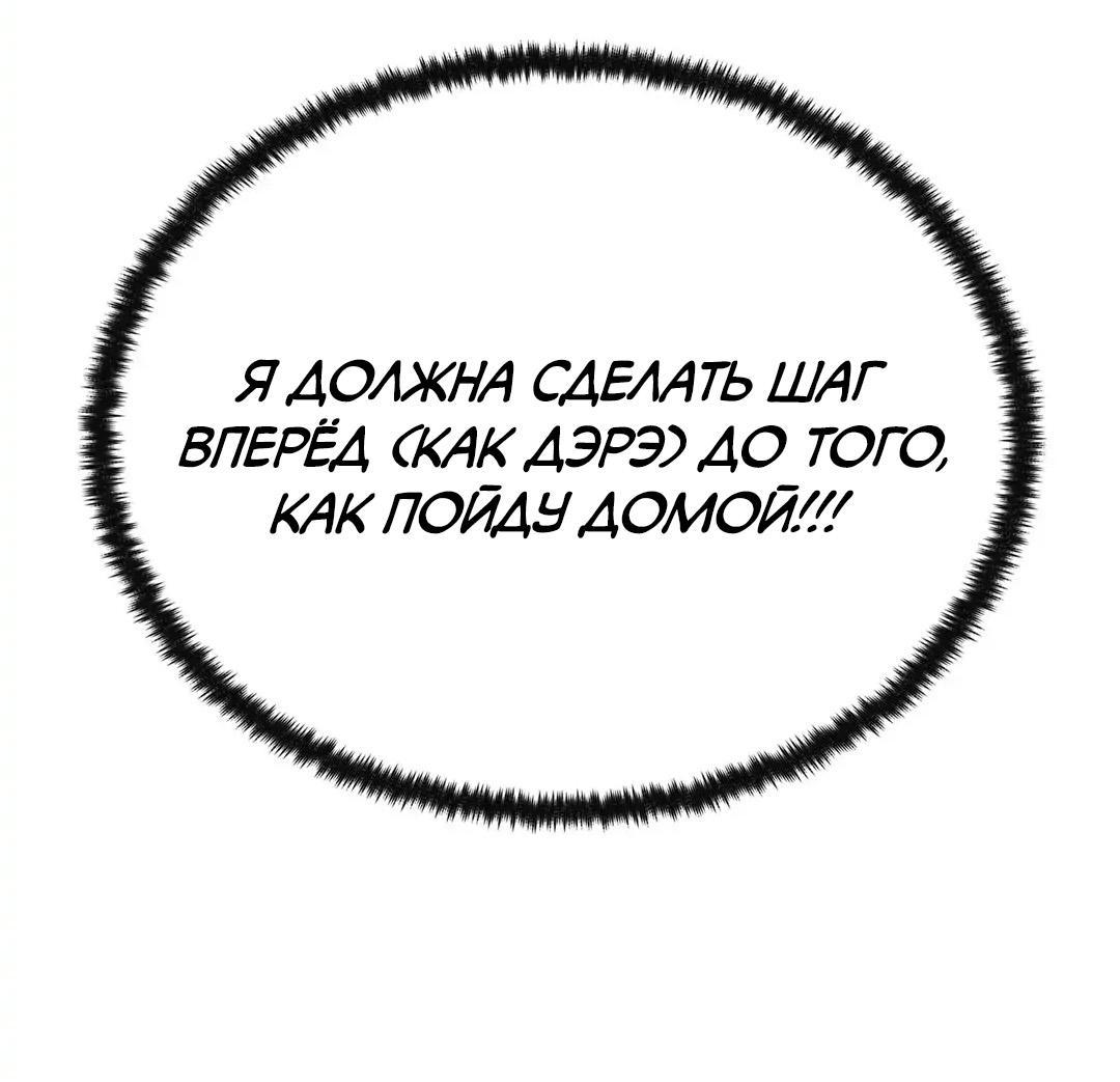 Манга Мой друг детства постоянно пристает ко мне! - Глава 74 Страница 73