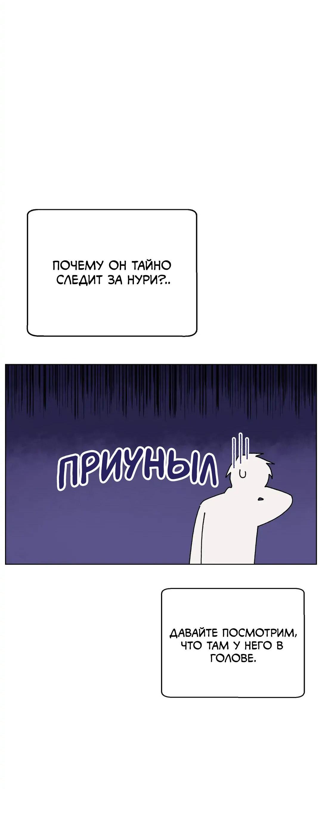 Манга Мой друг детства постоянно пристает ко мне! - Глава 74 Страница 24