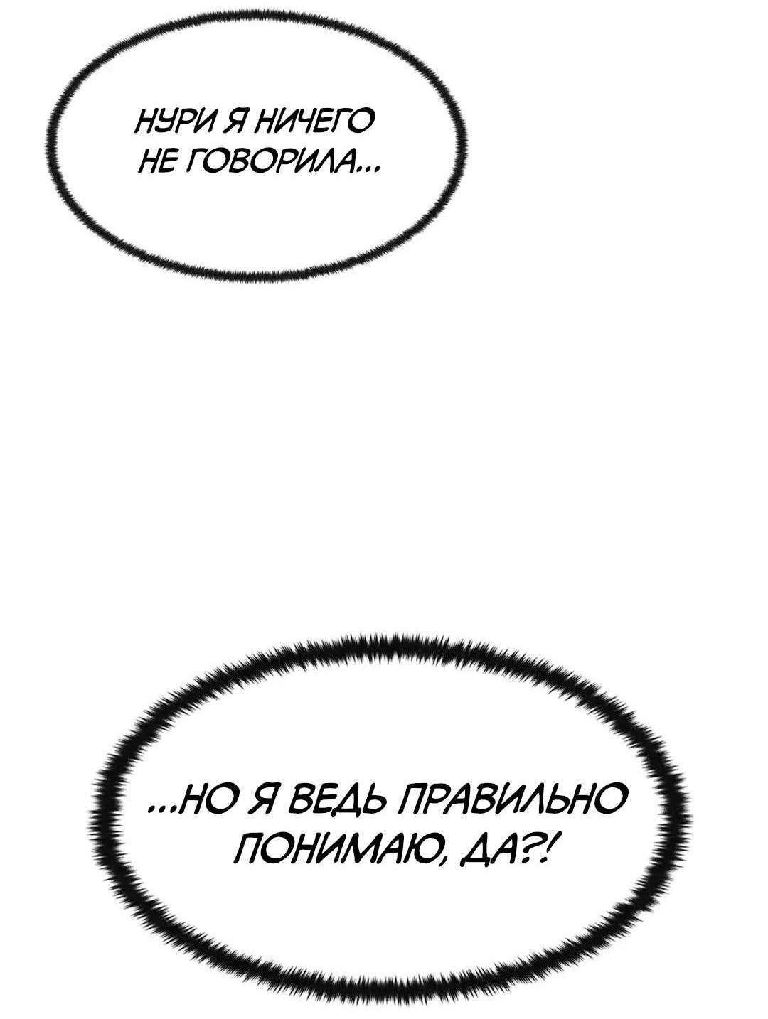 Манга Мой друг детства постоянно пристает ко мне! - Глава 74 Страница 4