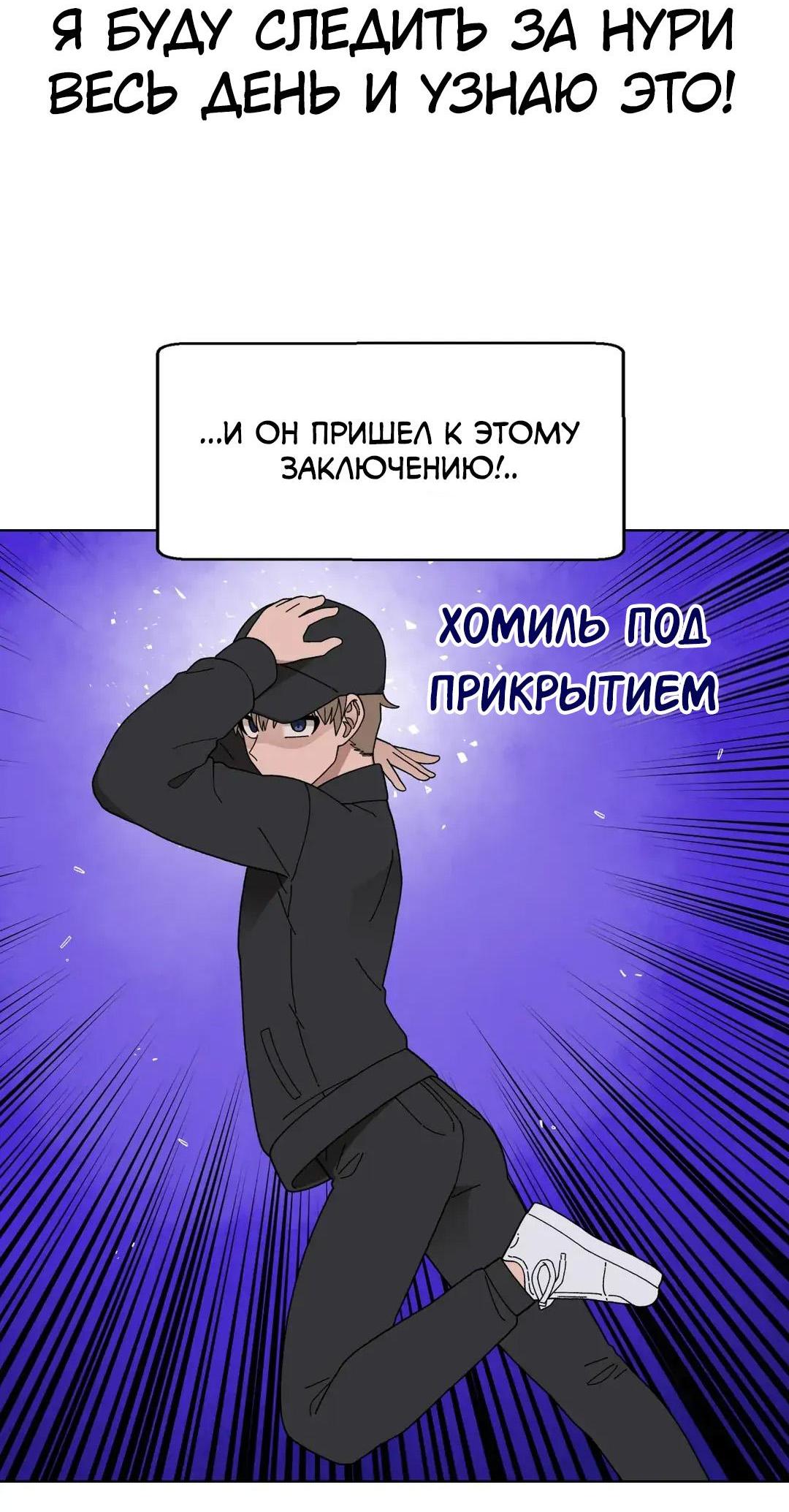 Манга Мой друг детства постоянно пристает ко мне! - Глава 74 Страница 30