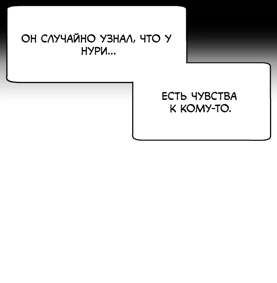 Манга Мой друг детства постоянно пристает ко мне! - Глава 74 Страница 26