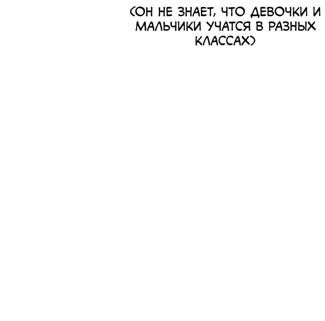 Манга Мой друг детства постоянно пристает ко мне! - Глава 74 Страница 37