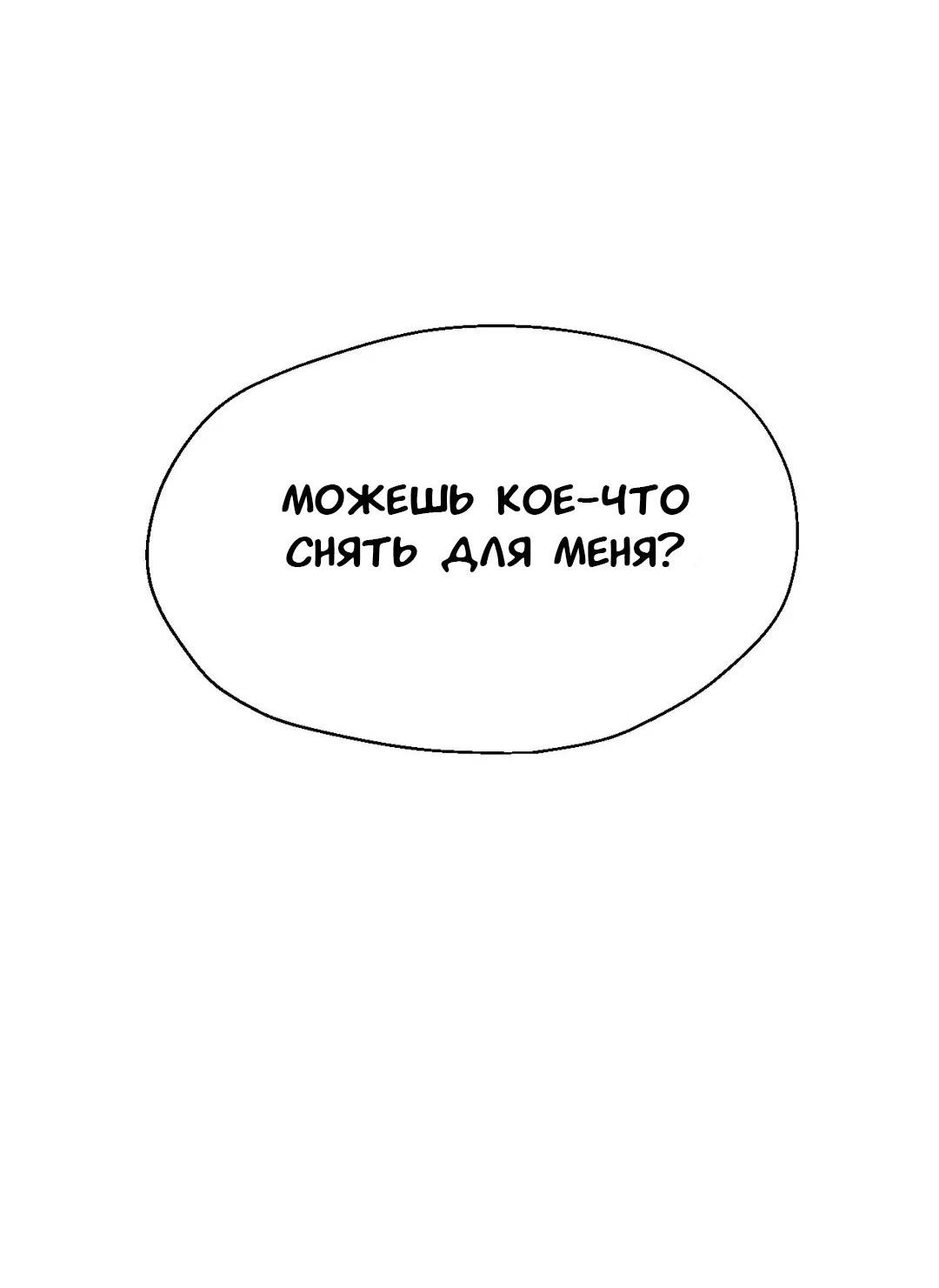 Манга Мой друг детства постоянно пристает ко мне! - Глава 43 Страница 53